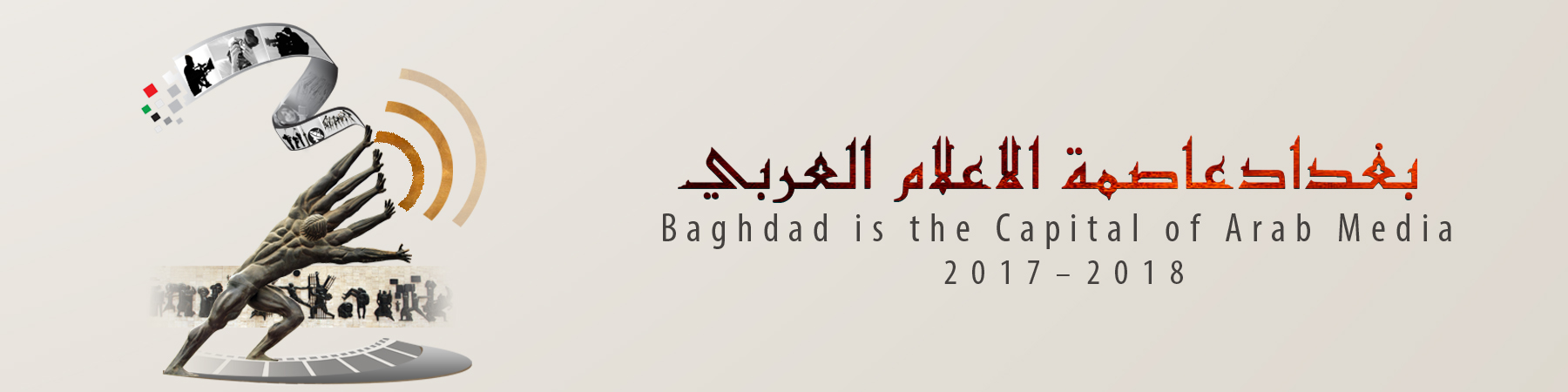 baghdad_media